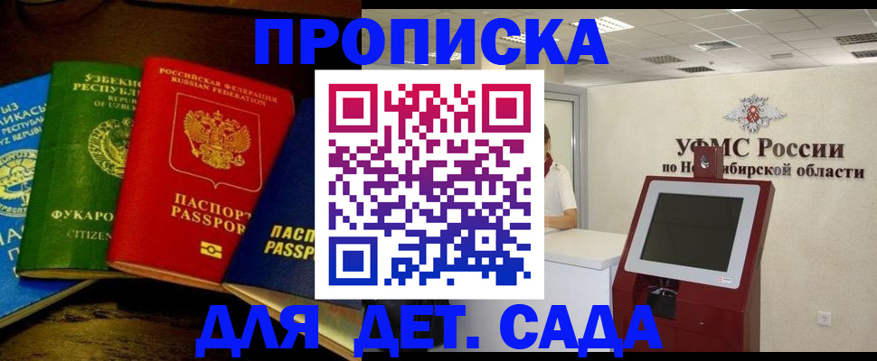прописка для военкомата в Калужской области
